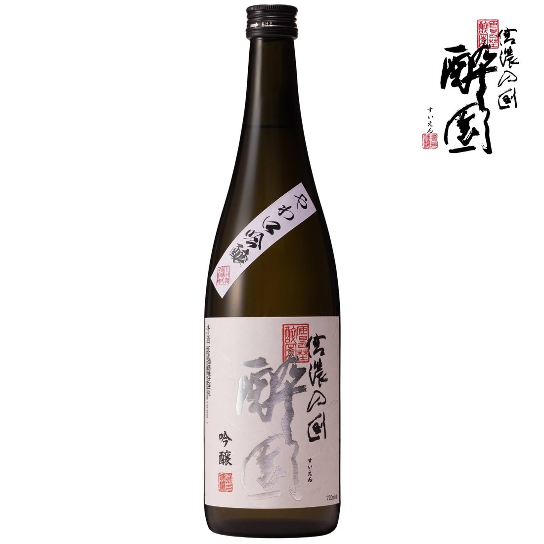 醉園 純米吟醸 柔口