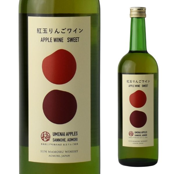 紅玉蘋果紅酒